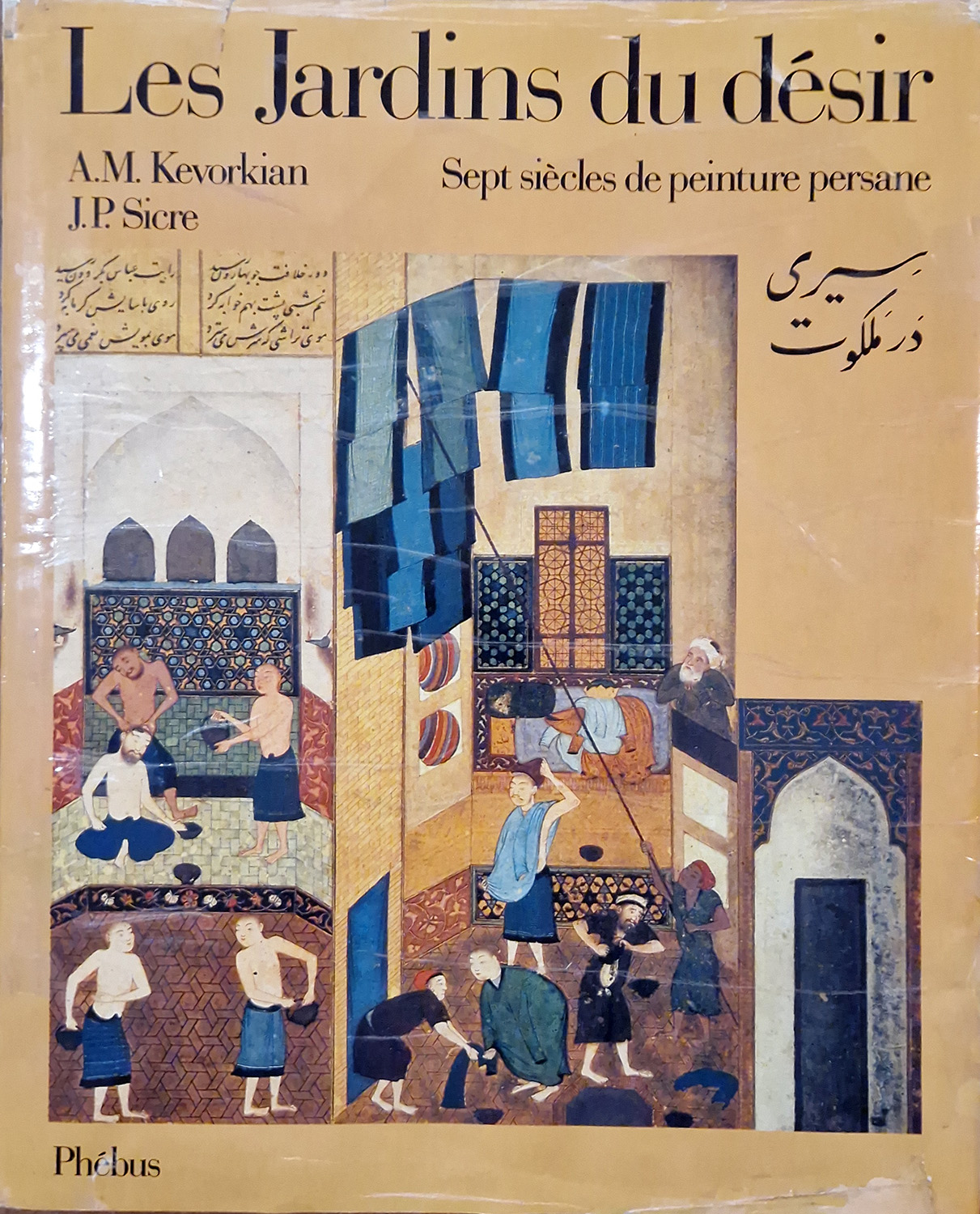 Les Jardins du désir.