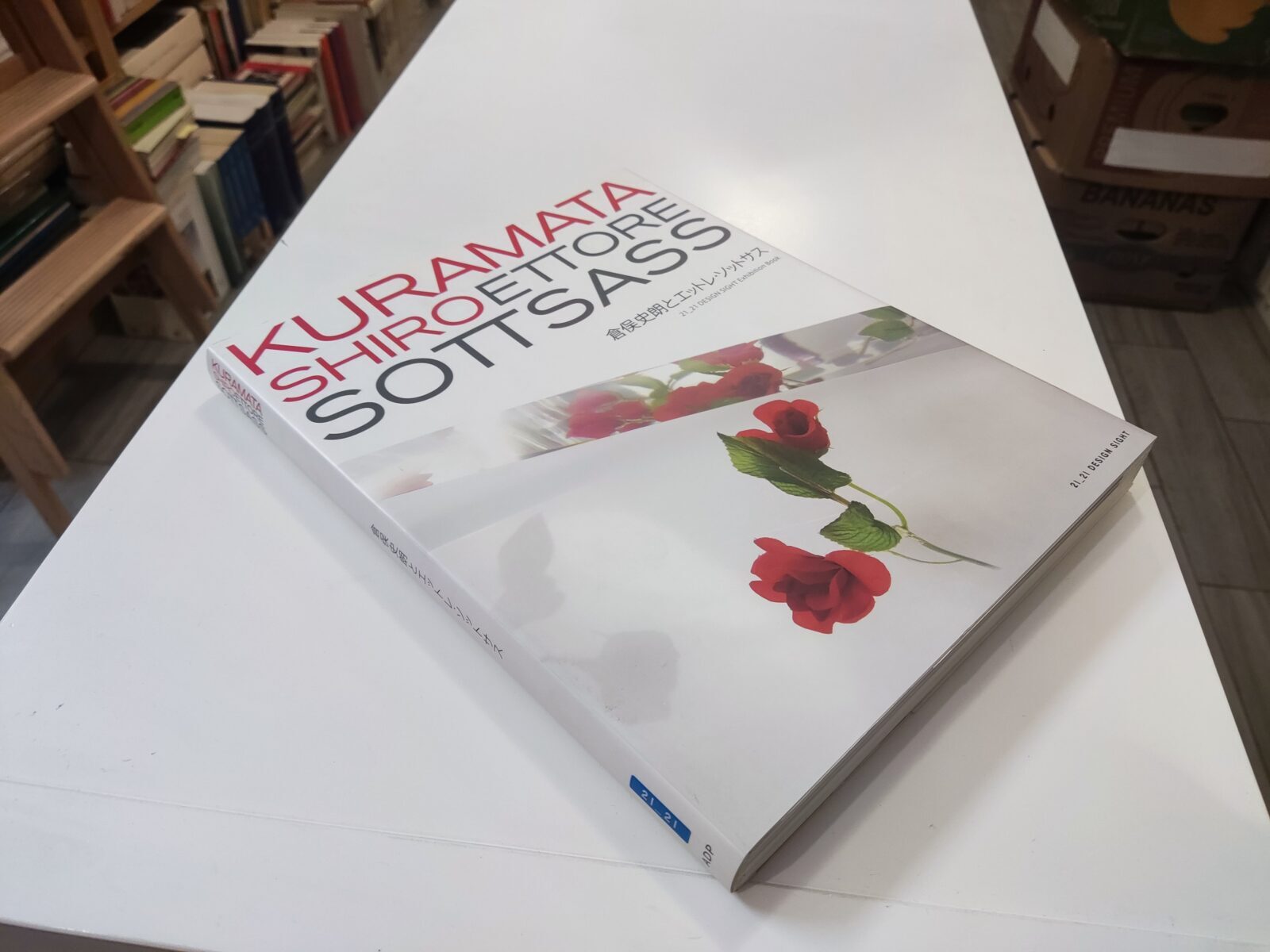 Kuramata Shiro Ettore Sottsass Exhibition book