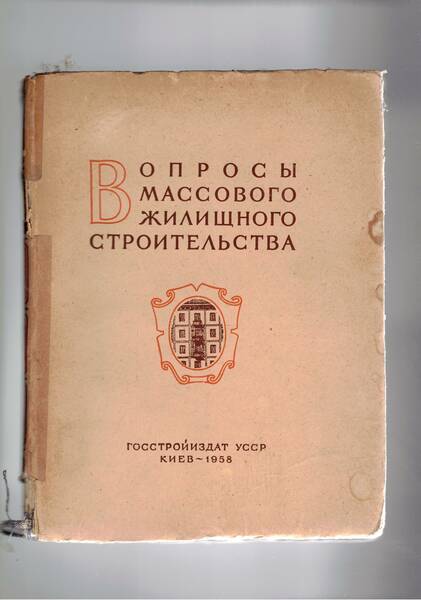 Accademia russa di costruzione e architettura. Pratica di preparazione e …