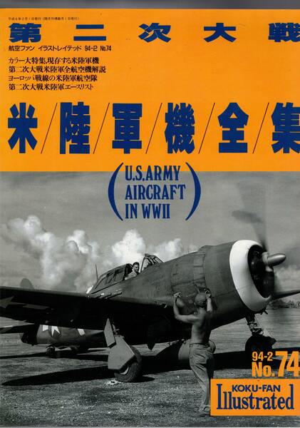 U.S. Army Aircraft in W. W. II. (94-2 n° 74). …