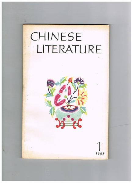 Chinese literature, rivista mensile. annata completa del 1963.