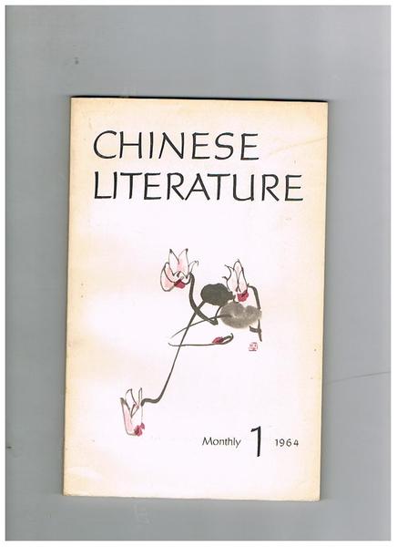 Chinese literature, rivista mensile. annata del 1964 mancante dei numeri …