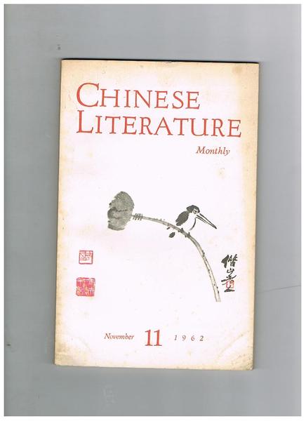 Chinese literature, rivista mensile. Disponiamo dell'anno 1962 dei numeri 9,10,11,12.