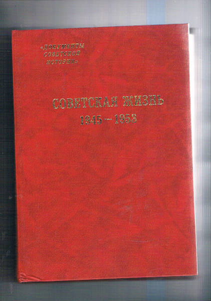 ? ?/La vita sovietica, 1945-1953. (Testo in lingua russa). Contributi …