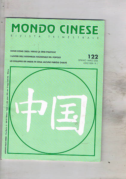 Mondo cinese. Rivista trimestrale dell'istituto Italo Cinese per gli scambi …