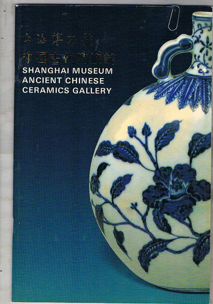 Shanghai museum ancient chinese ceramics gallery. Testo in cinese e …