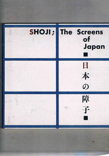 Shoji; The Screens of japan. Photographs by Toyo Okamoto.