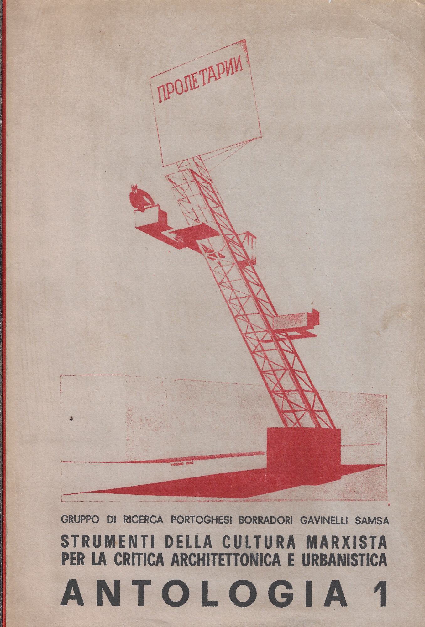 Strumenti della cultura marxista per la critica architettonica e urbanistica …