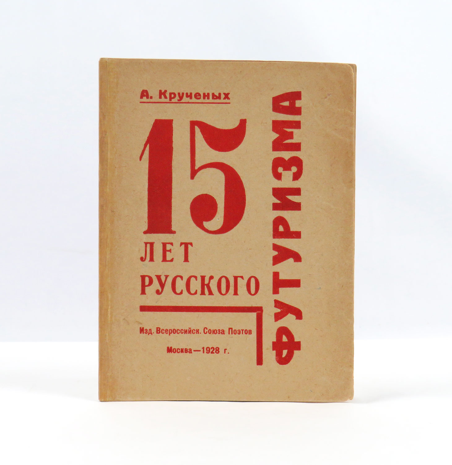 [15 Let Russkogo futurizma (15 anni di futurismo russo) 1912-1928. …