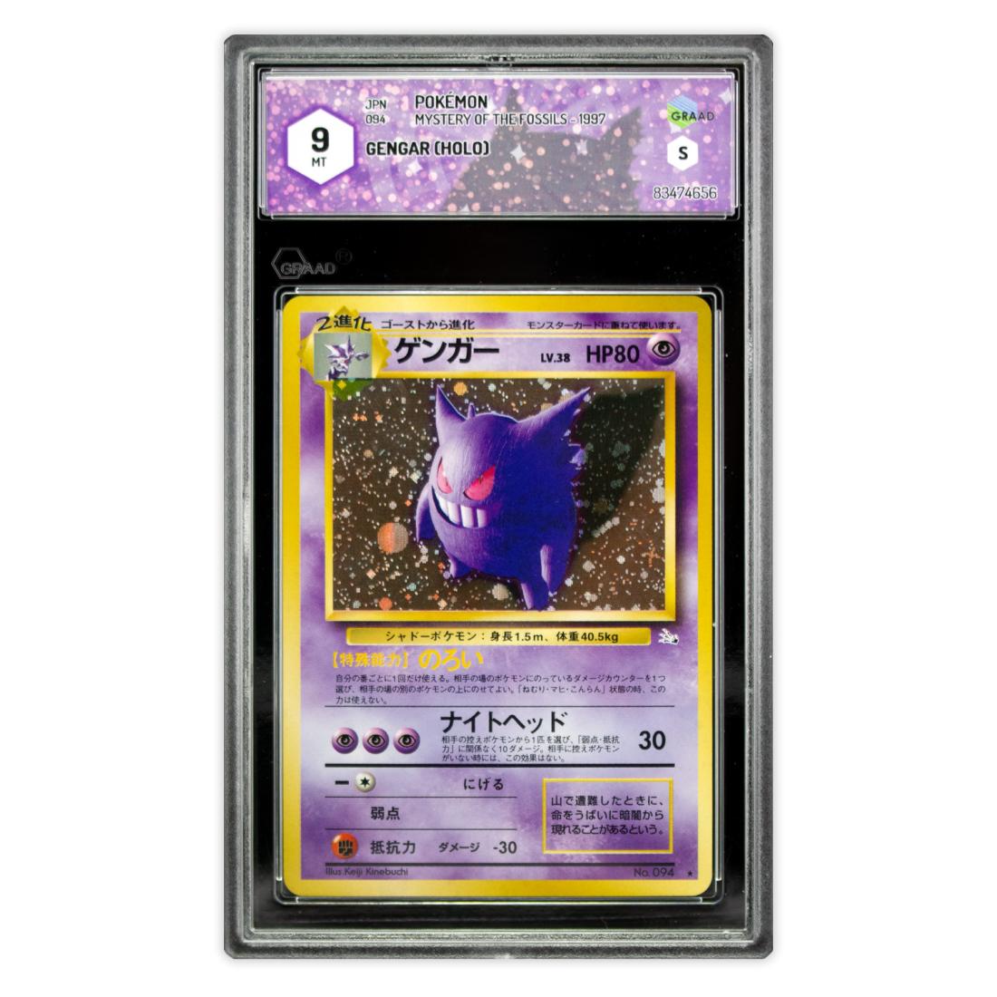 Gengar 094 - Mystery of the Fossil 1997 - MT …