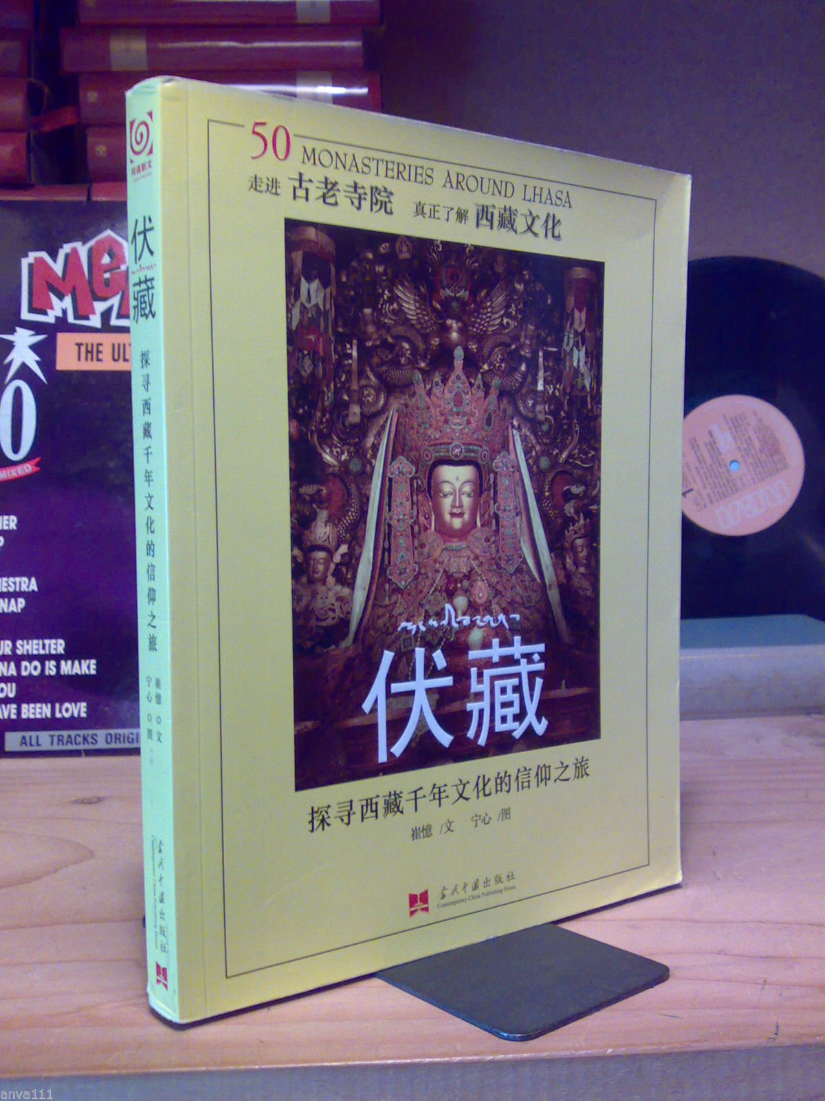 50 MONASTERIES AROUND LHASA - testi in indiano/sanscrito/cinese ??