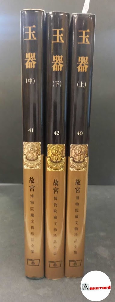 AA.VV., Jadeware (Book 1-2-3), Art Media Resources Ltd., 1996.