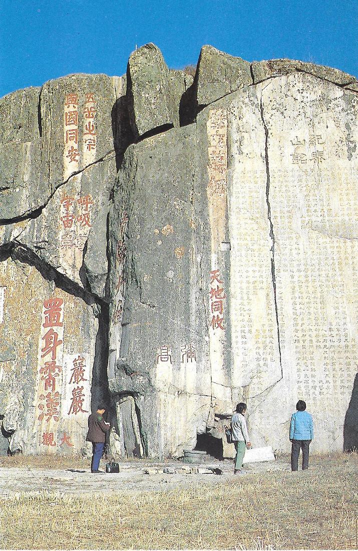 China. Da Guan Peak of Mt Taishan. Non viaggiata