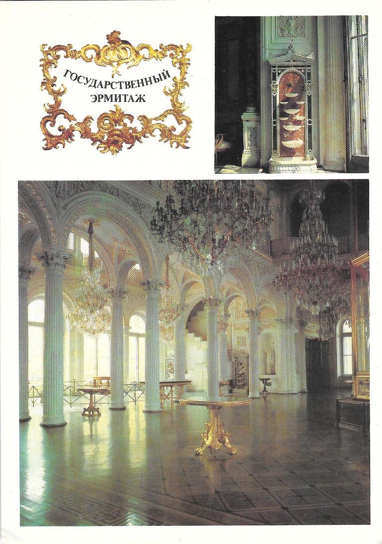 Ermitage. Sala Padiglione. Fontana a parete in marmo. Stampa 1990. …