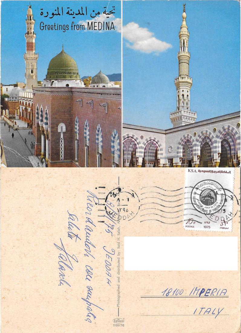 Greetings from Medina (KSA). Viaggiata 1975