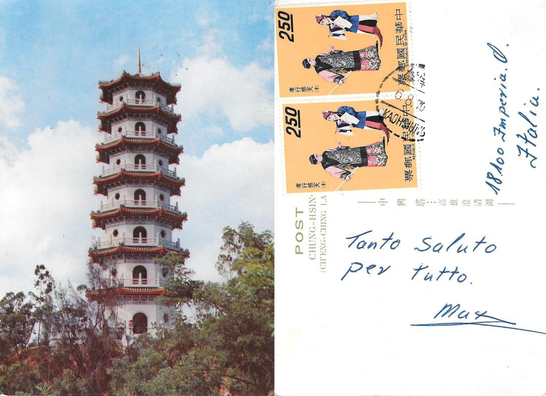 Kaohsiung (Taiwan). Chung Hsing Pagode. Viaggiata 1970