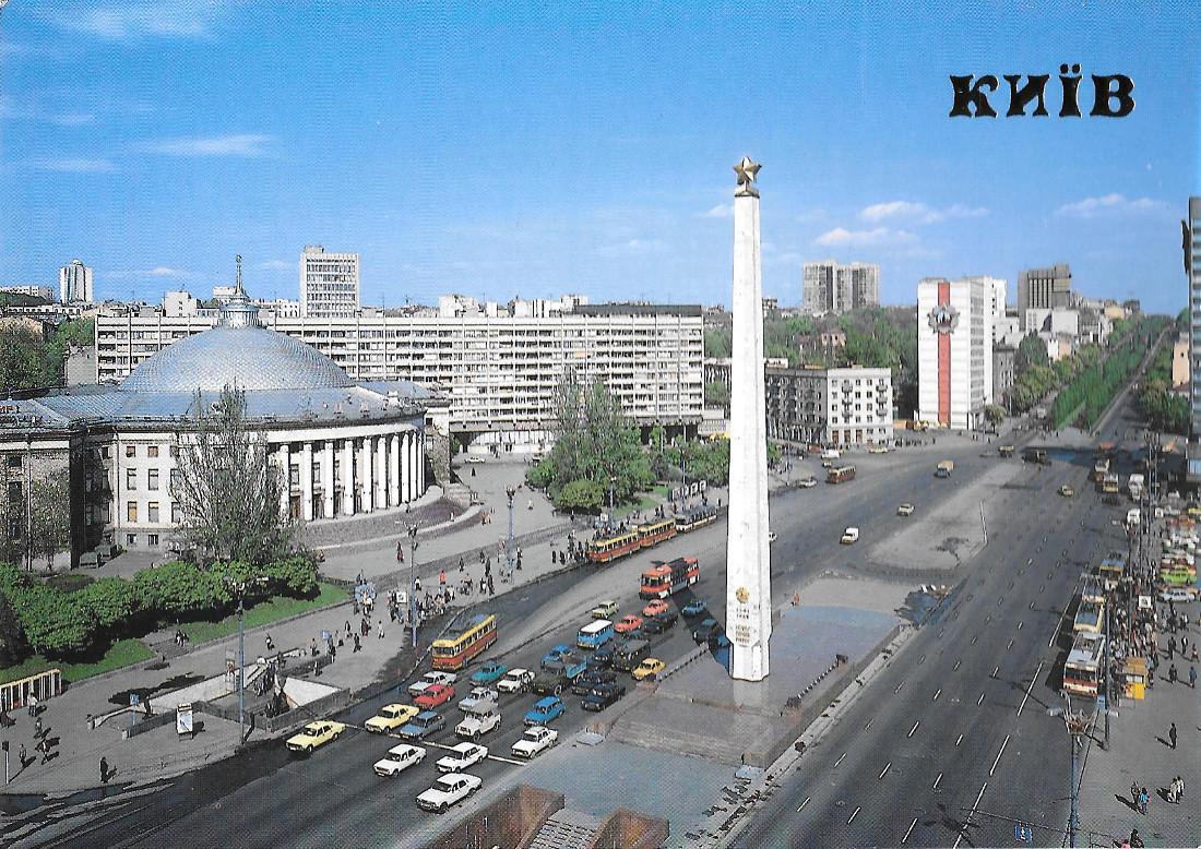 Kiev. Obelisk to Hero City Kiev in Victory Square. Non …