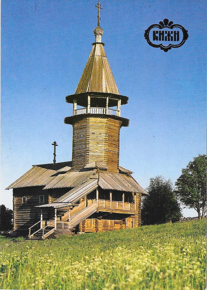 Kizhi. Chapel of Three Prelates from the village Kavgora 18-19th. …