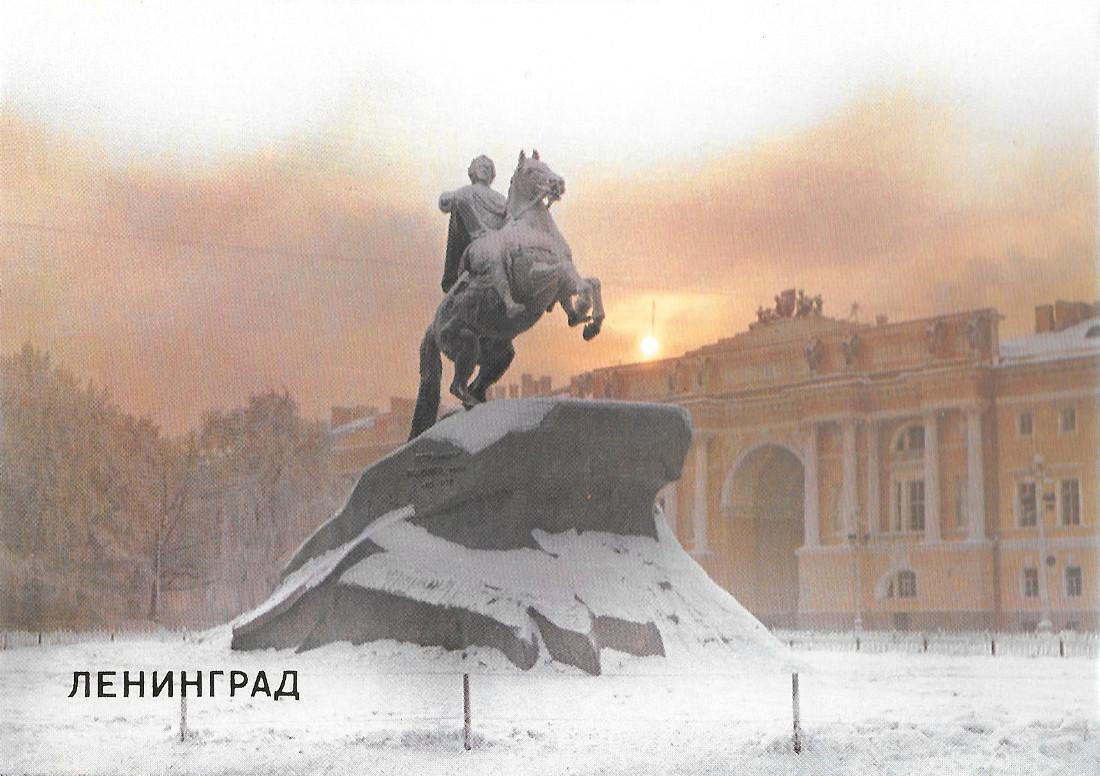 Leningrado. Monumento a Pietro. Non viaggiata