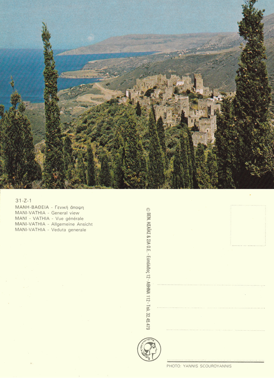 Mani-Vathia. General wiew. Non viaggiata