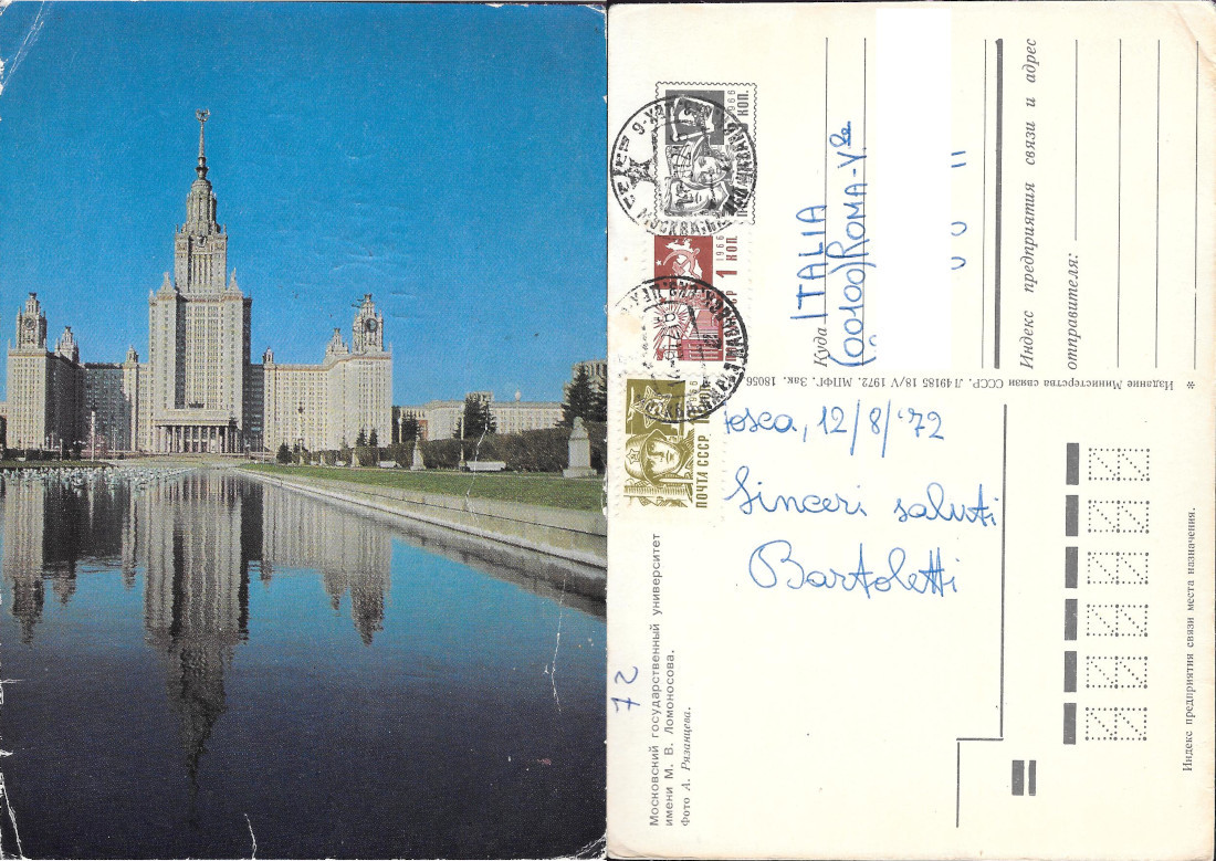 Mosca. Universitet M.B. Lomonosova . Viaggiata 1972