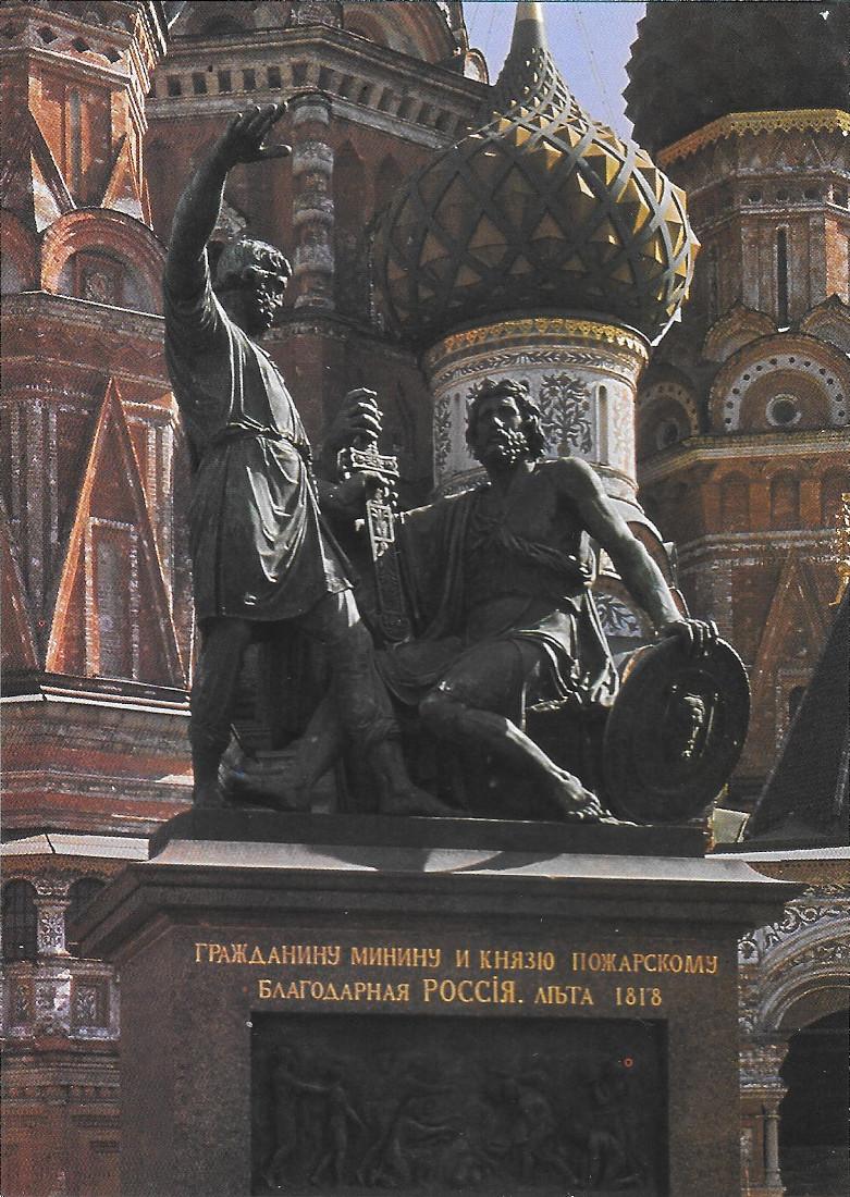 Moscow. The Monument to K. Minin and D. Pozharsky in …