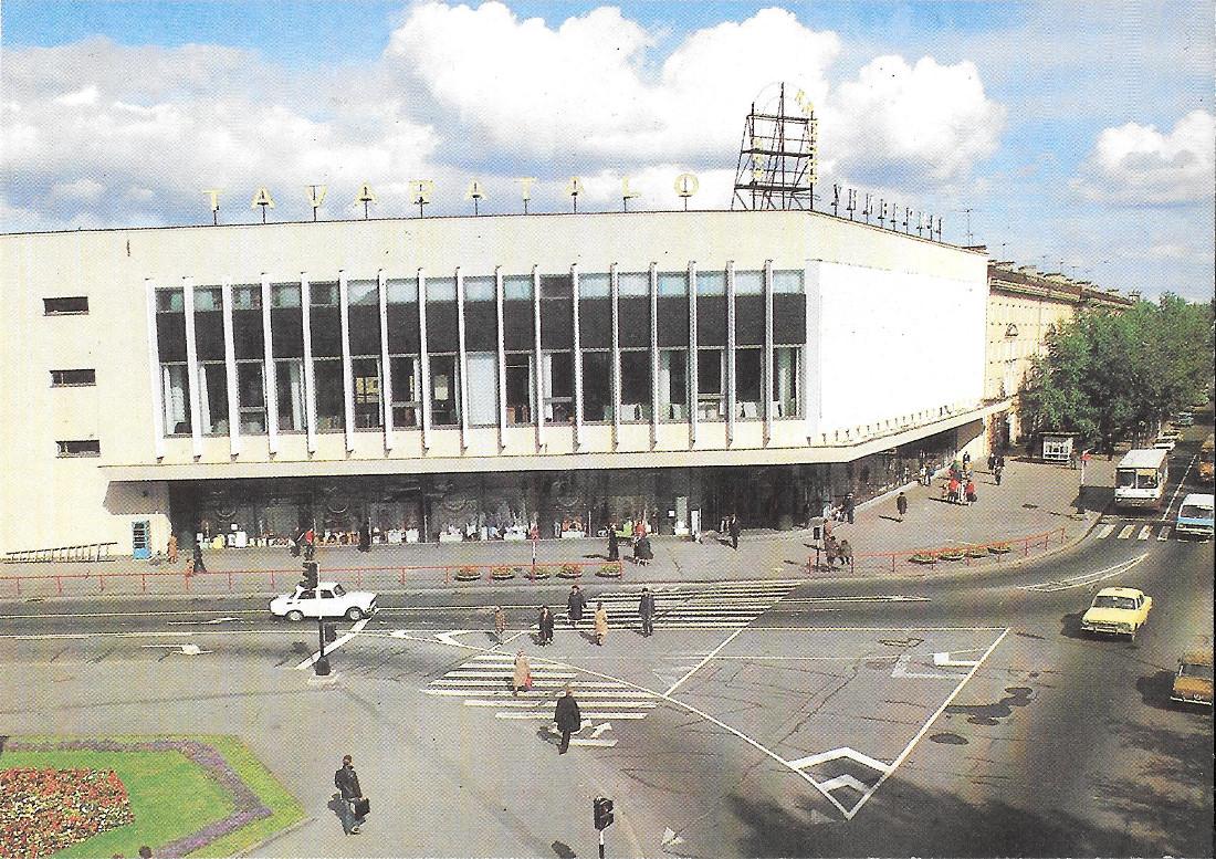 Petrozavodsk. Grande Magazzino della Carelia. Stampa 1988. Non viaggiata