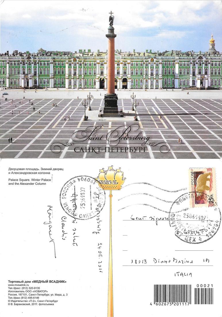 Saint Petersburg. Winter Palace and the Alexander Column. Viaggiata 2011