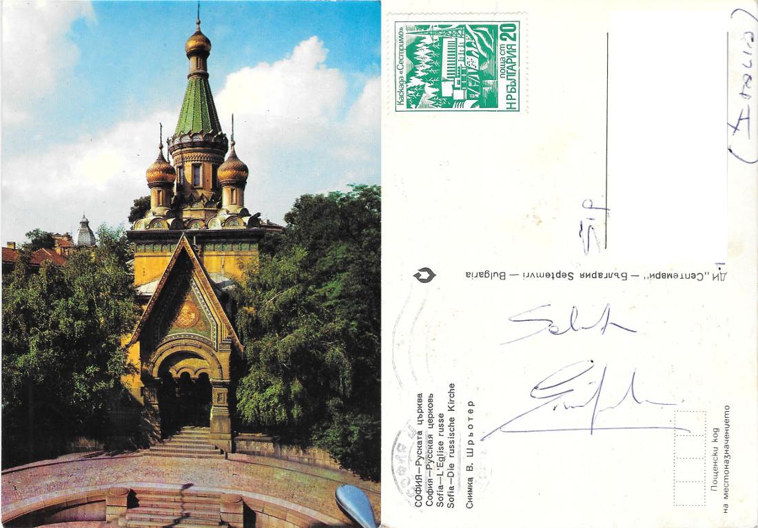 Sofia. Chiesa russa. Viaggiata 1978