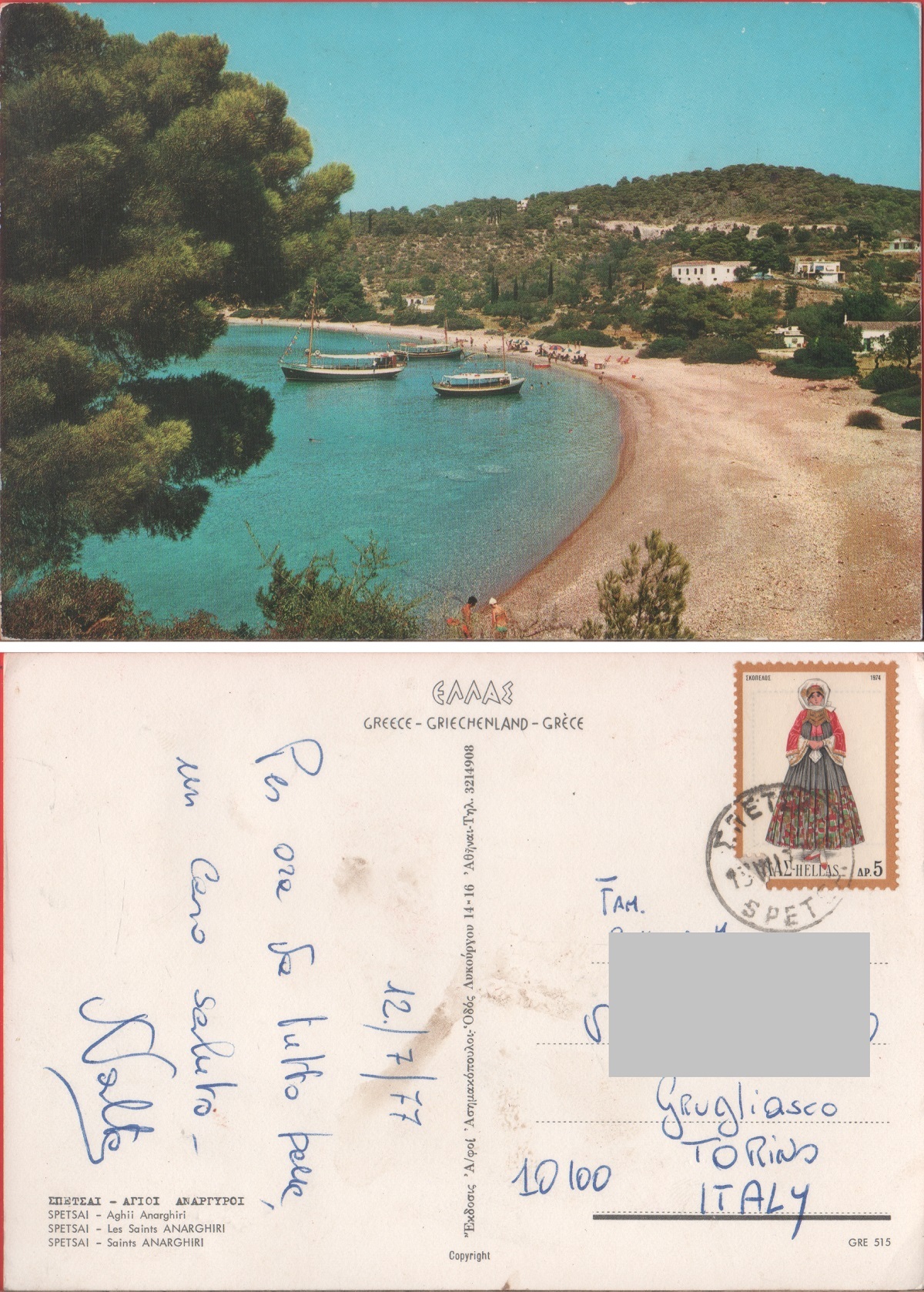 Spetsai. Saints Anaghiri. Viaggiata 1977