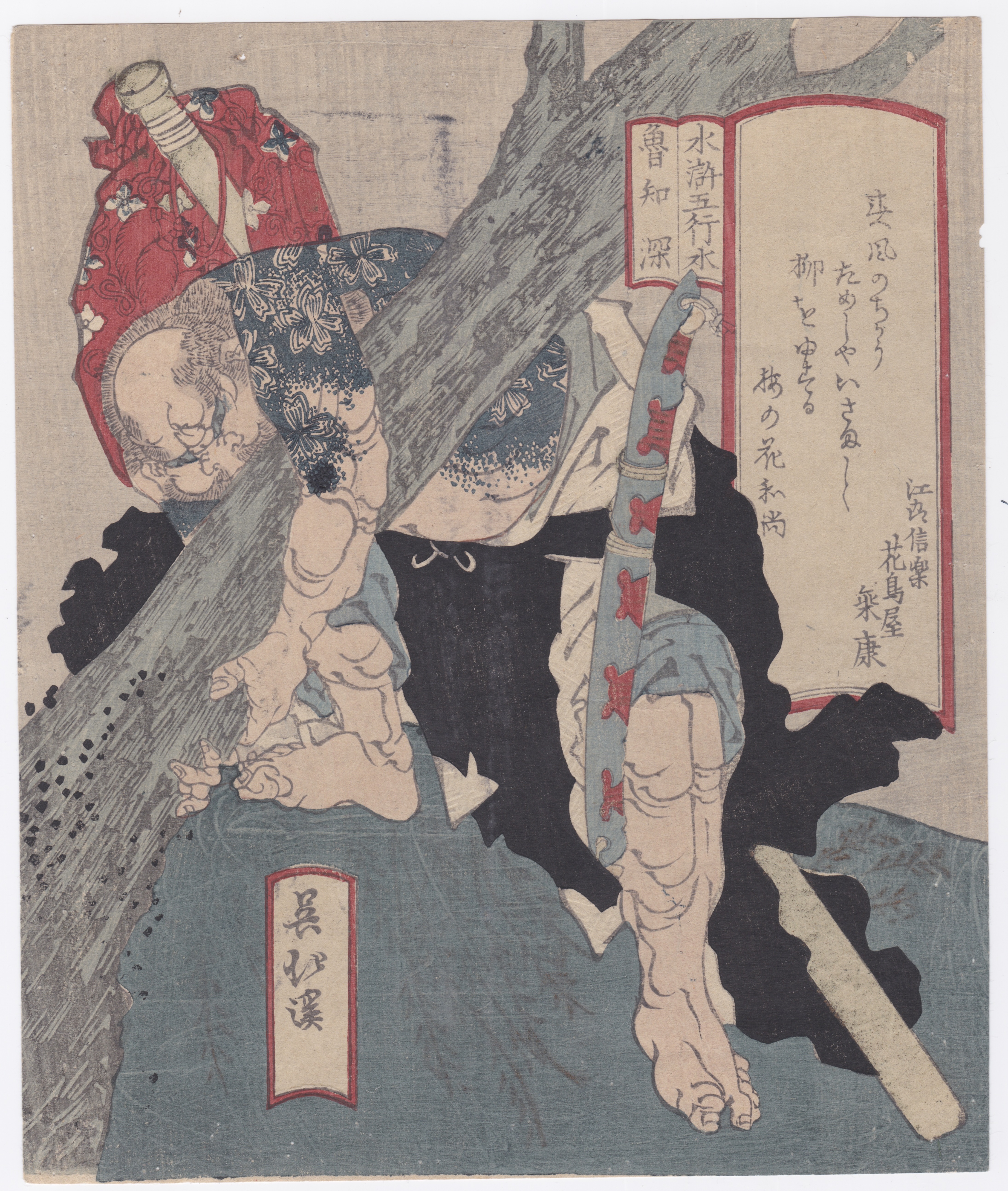 Ro-chi-shin, 1830 ca.