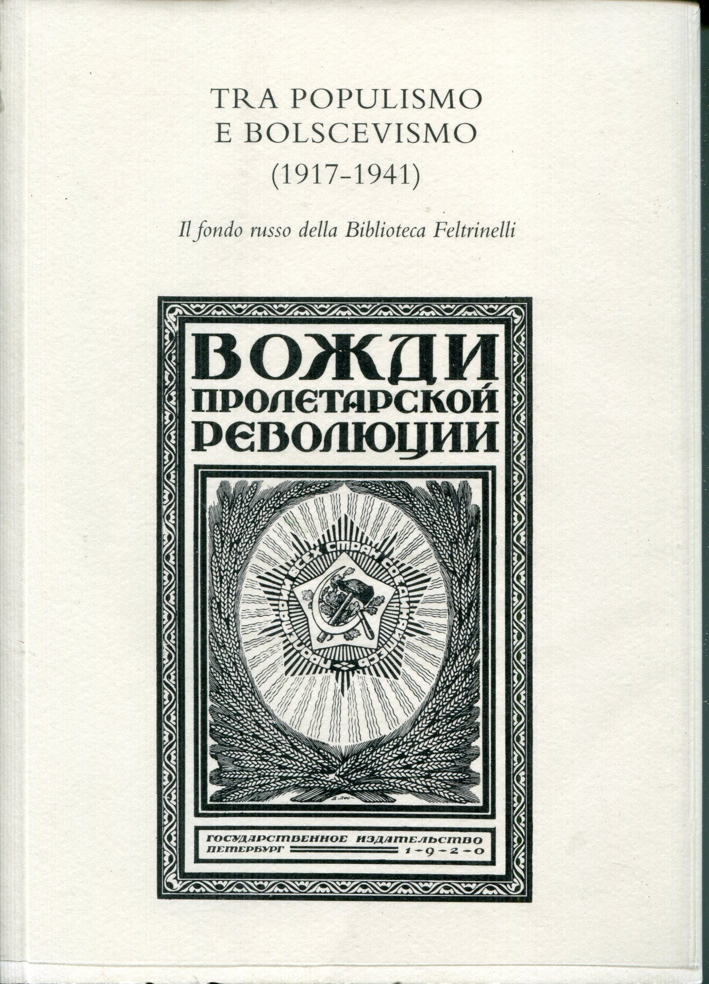 Tra populismo e bolscevismo : la costruzione di una tradizione …