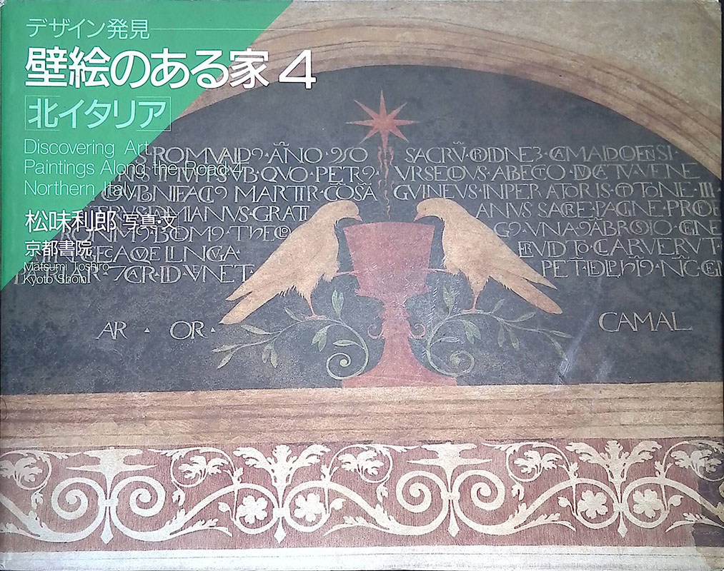 Discovering Art. Paintings Along the Road 4. Northem Italy