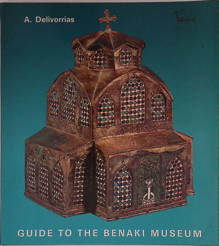 Guide to the Benaki Museum