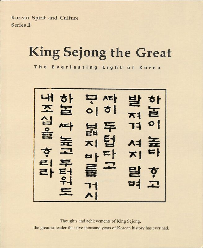 King Sejong the Great The Everlasting Light of Korea