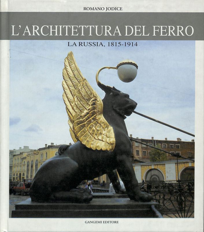 L'architettura del ferro. La Russia 1815-1914