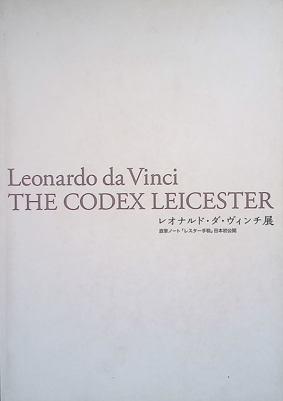 Leonardo da Vinci. The Codex Leicester