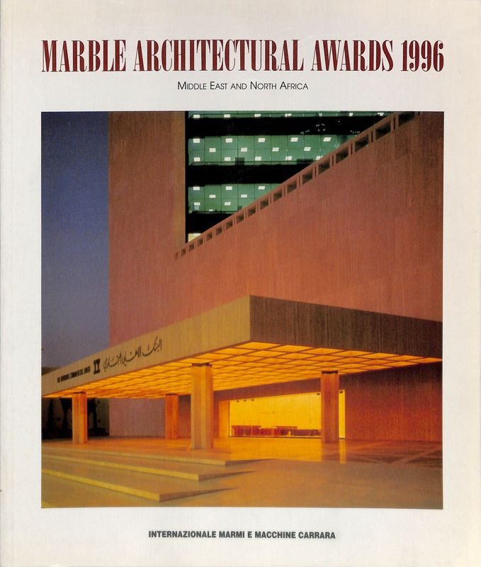 Marble Architectural Awards 1996. Middle East and North Africa