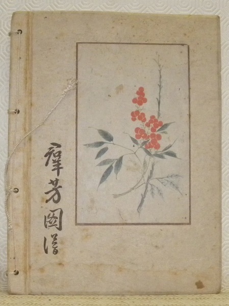 Fragrance from a chinese garden. Second edition.