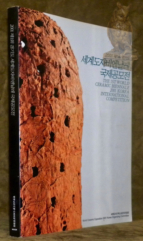 The 1st World Ceramic Biennale 2001 Korea International Competition. 2001. …