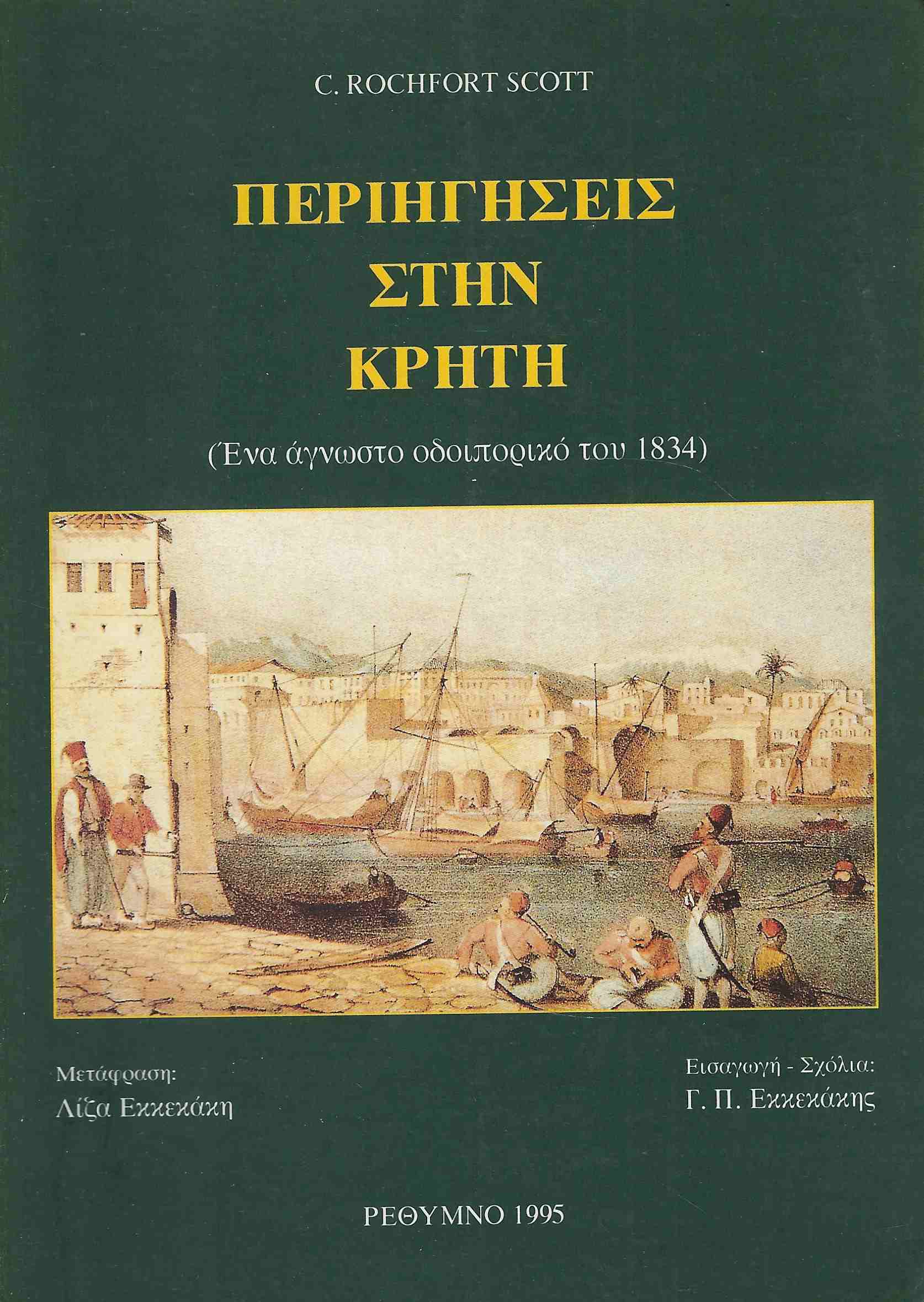 ? ? ? : (? ? ? ? 1834)