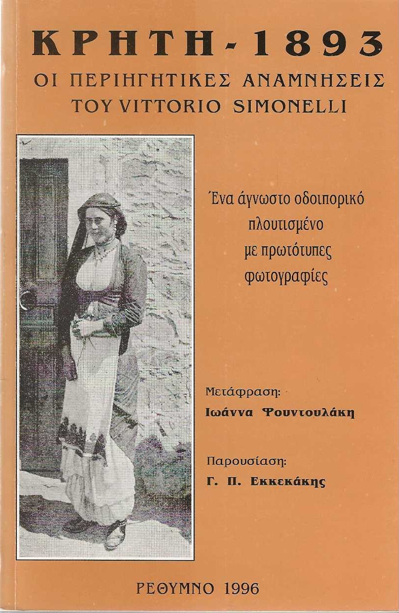 ?, 1893: ? ? ? ? Vittorio Simonelli