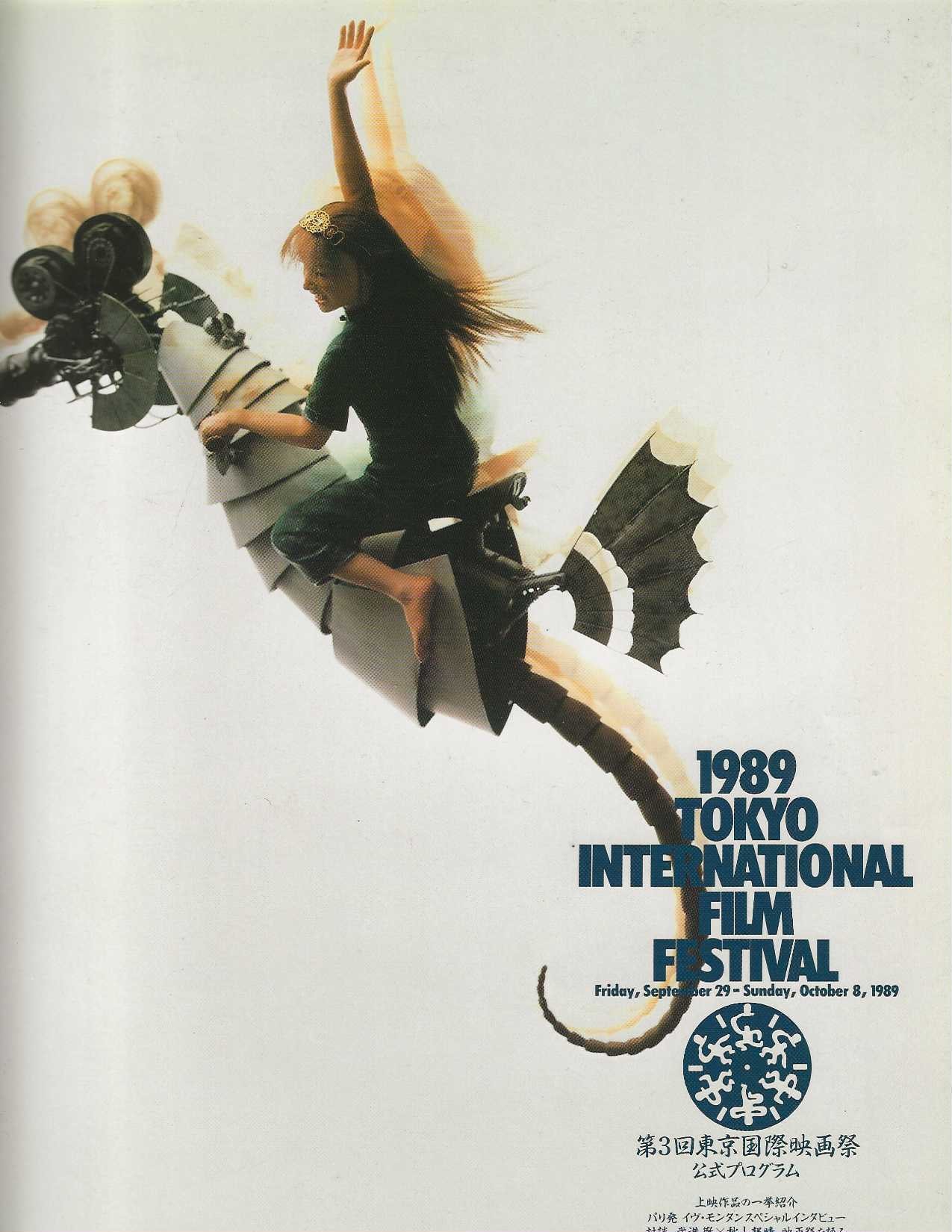 1989 Tokyo International Film Festival