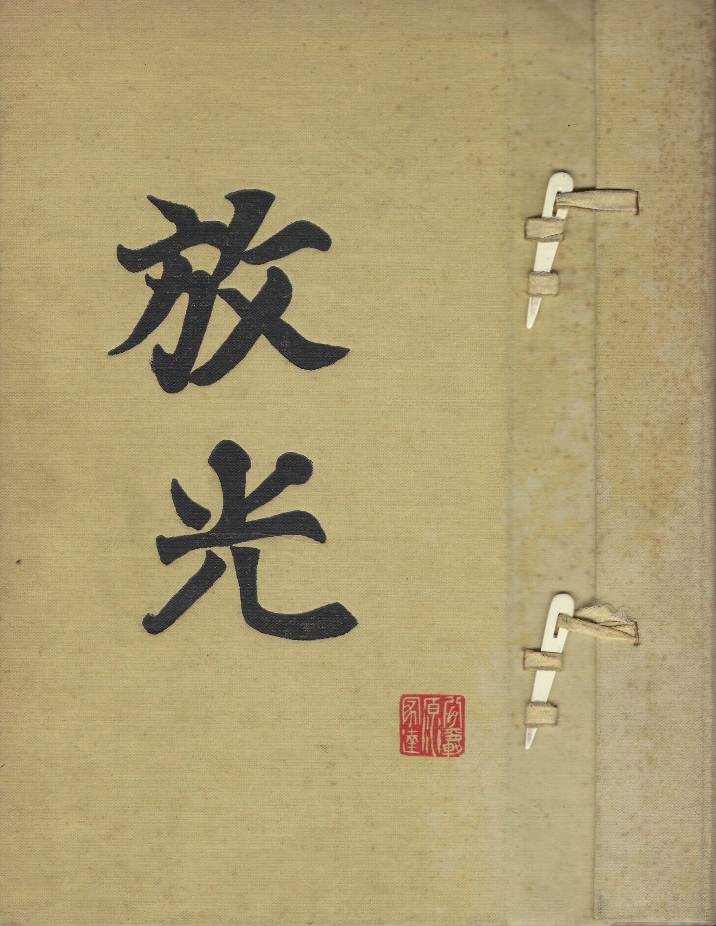 Der Fruhe Japanische Holzschnitt