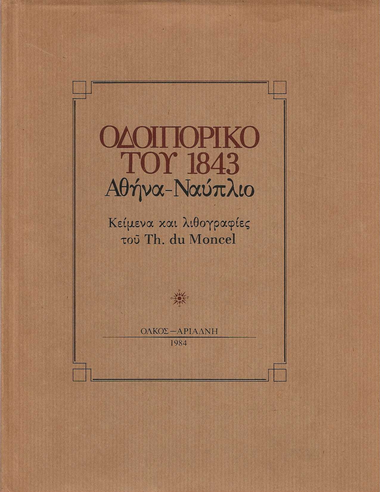 Itinerario del 1843 da Atene a Nafplio