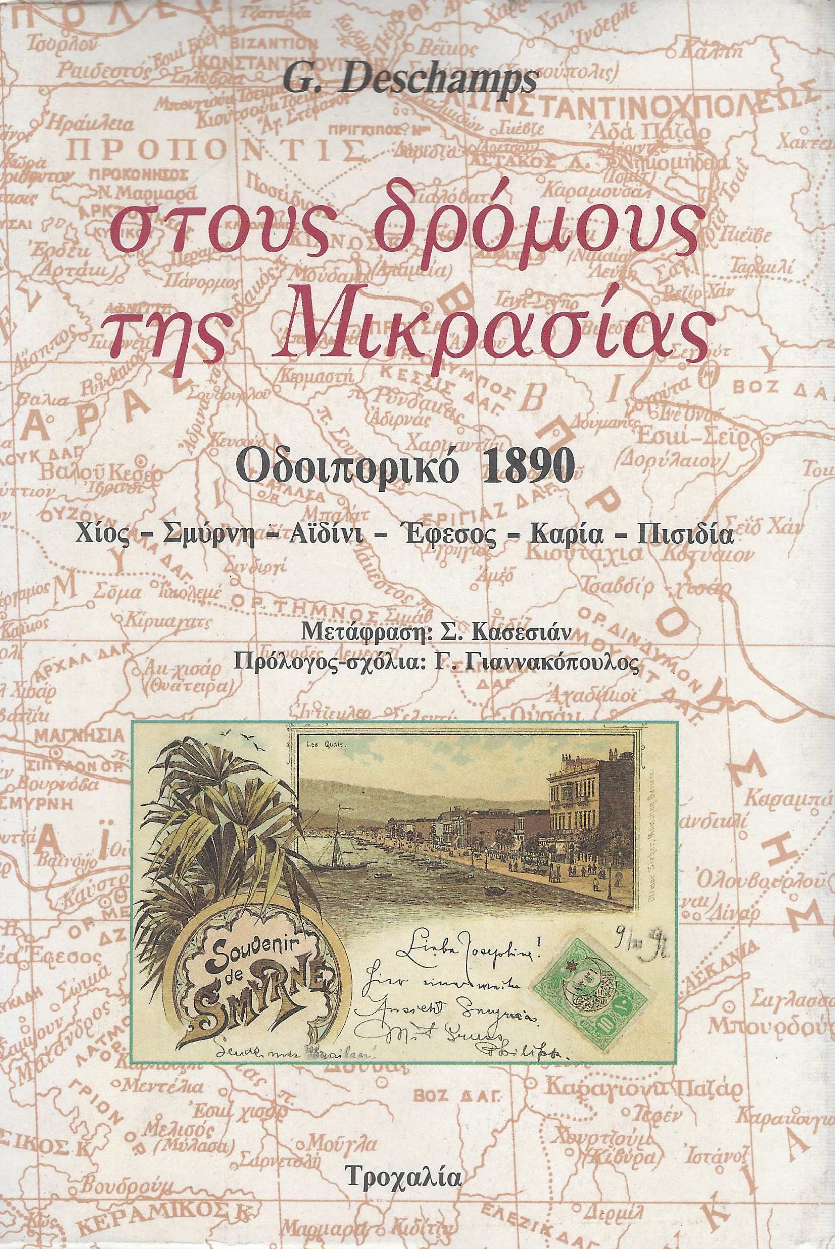 Stous Dromous Tes Mikrasias. Odoiporiko' 1890 ( Sur Les Routes …