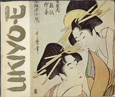 Ukiyo-E Mostra Di Stampe Giapponesi A Colori Dal Xvii Al …