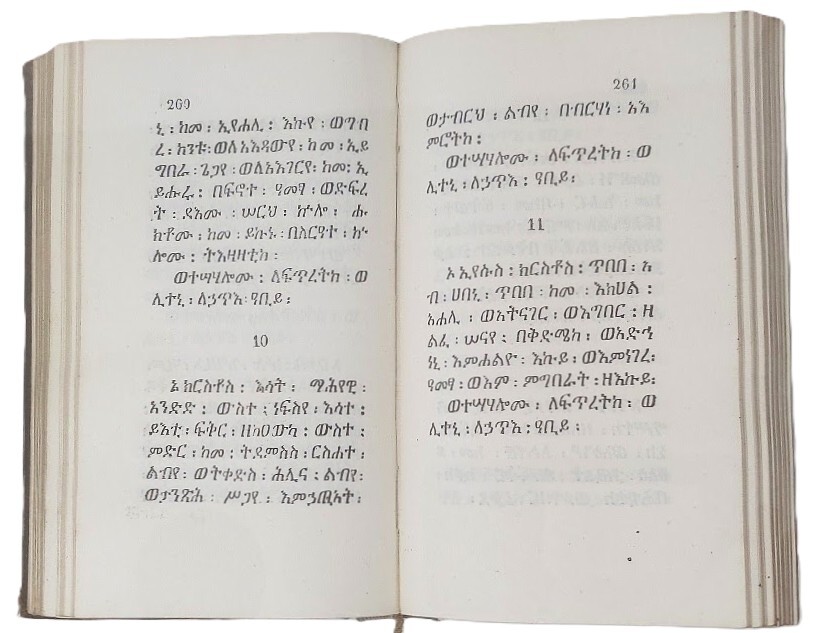 Preces Sancti Nersetis Clajensis Armeniorum Patriarchae. Viginti quatuor linguis editae.