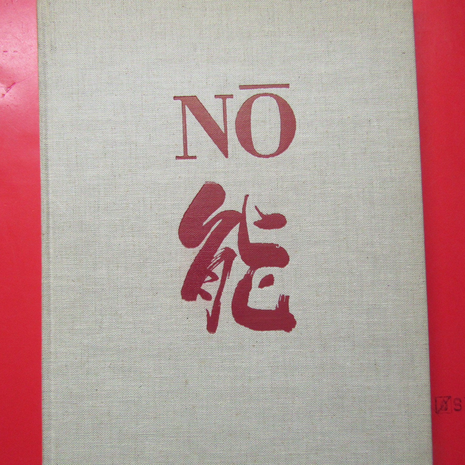 Antichi costumi del teatro No