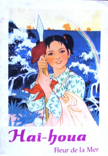 Hai-houa. Fleur de la mer. Texte: Yu Song-yen. Dessins: Tchen …